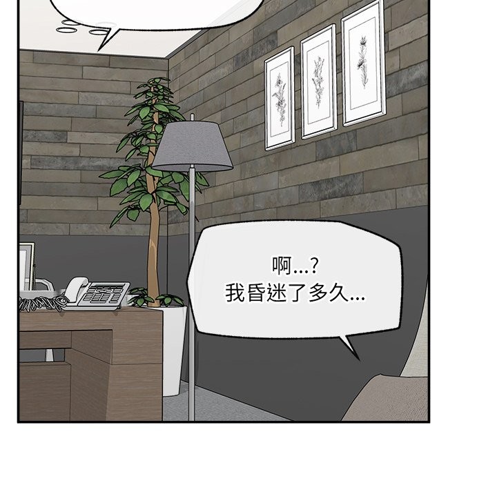 超導體覺醒第26話