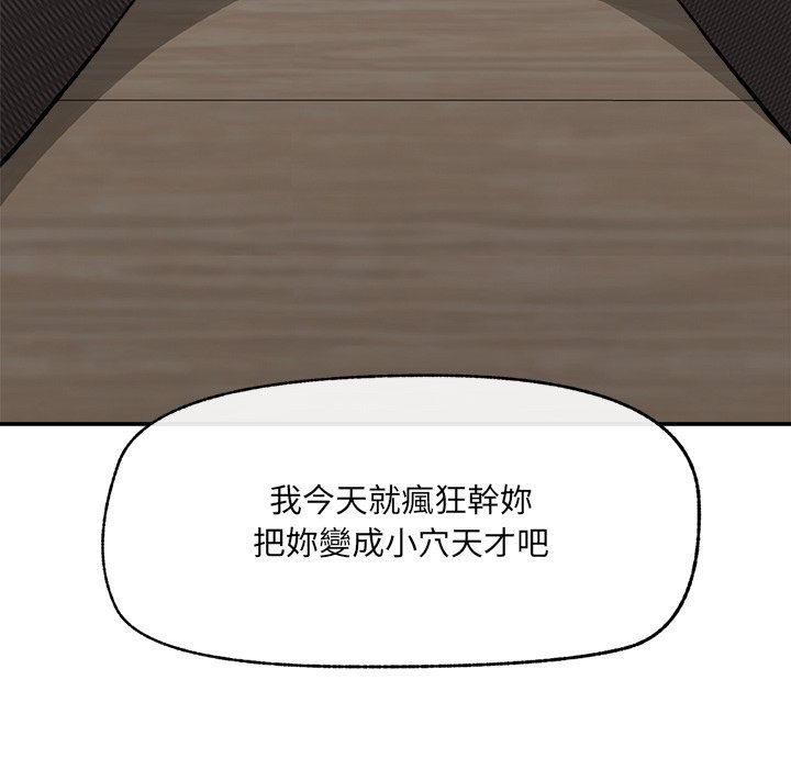 超導體覺醒第26話