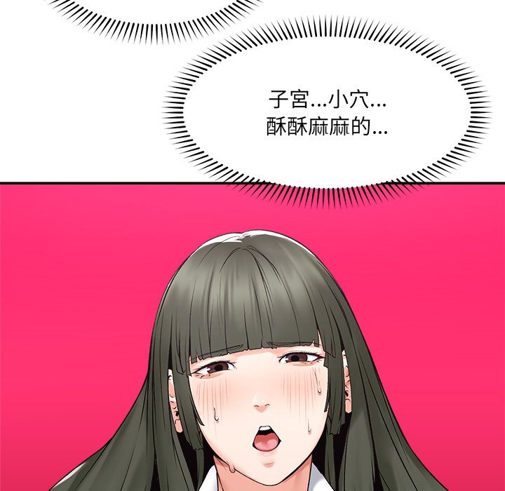 超導體覺醒第26話