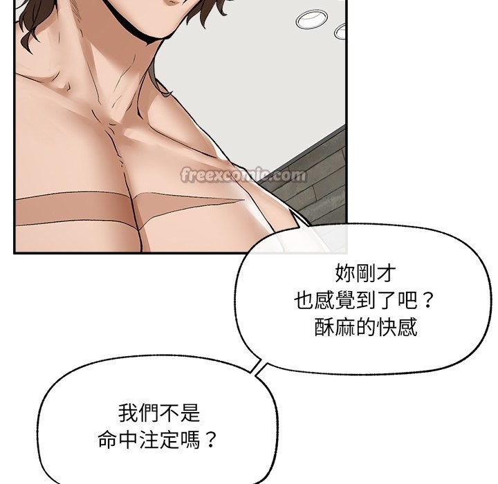 超導體覺醒第26話