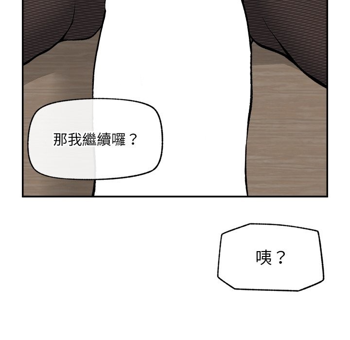 超導體覺醒第26話