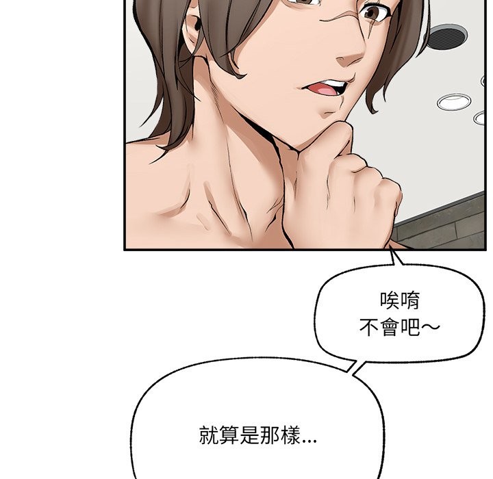 超導體覺醒第26話