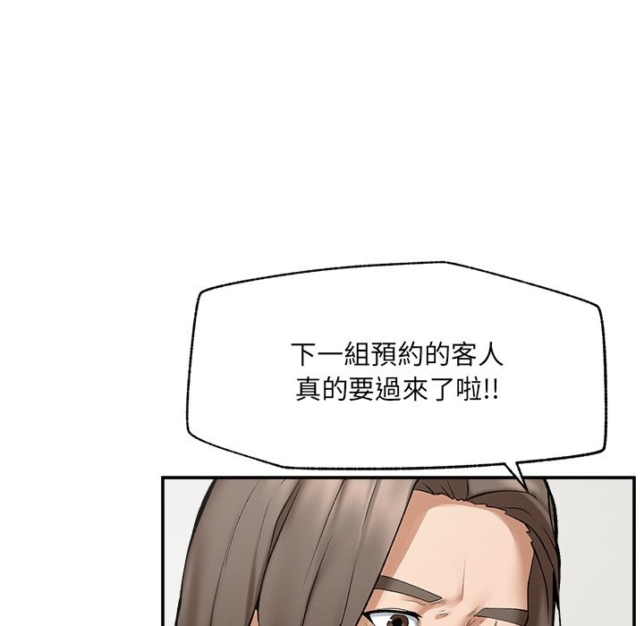 超導體覺醒第26話