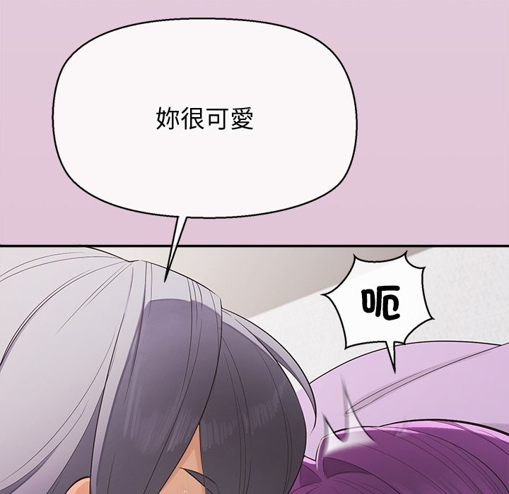 公主殿下要收种子啦！第16話