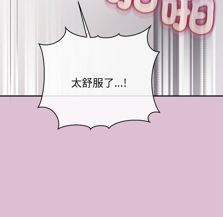 公主殿下要收种子啦！第16話