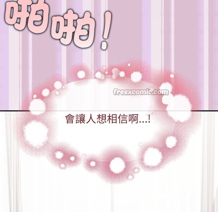 公主殿下要收种子啦！第16話