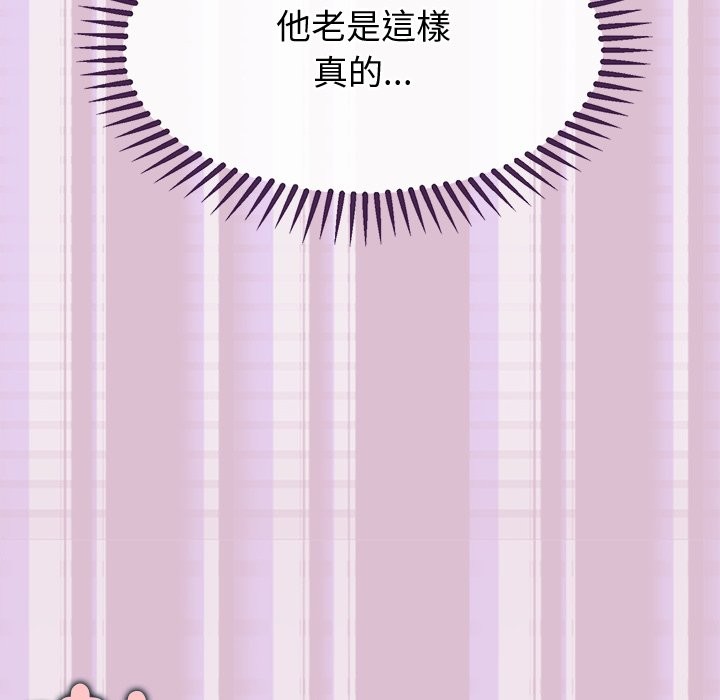 公主殿下要收种子啦！第16話