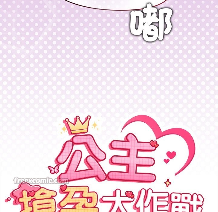 公主殿下要收种子啦！第17話