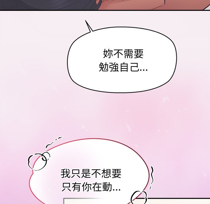 公主殿下要收种子啦！第17話