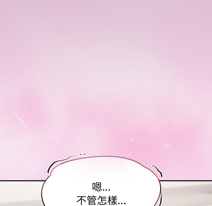 公主殿下要收种子啦！第17話