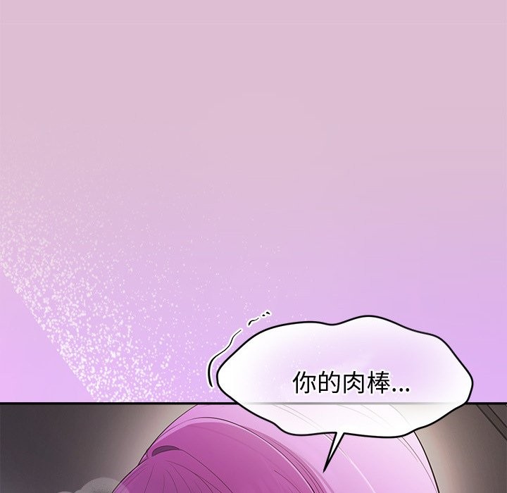 公主殿下要收种子啦！第17話