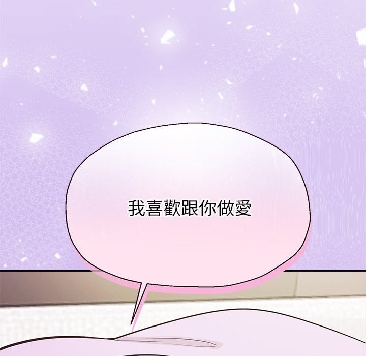 公主殿下要收种子啦！第17話