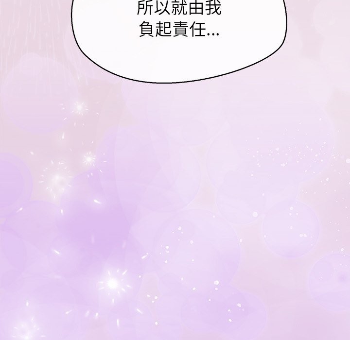 公主殿下要收种子啦！第18話