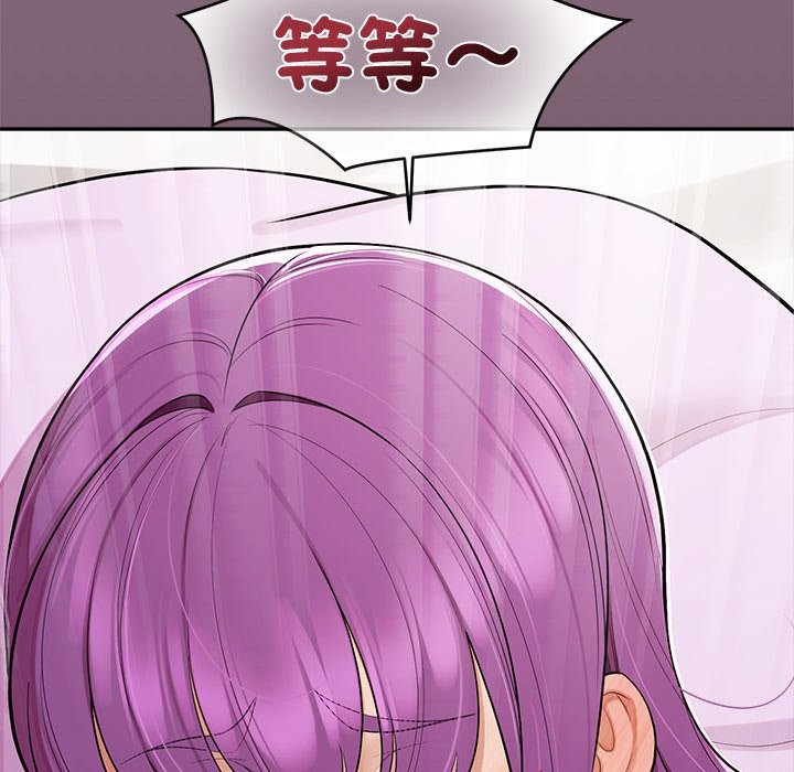 公主殿下要收种子啦！第18話