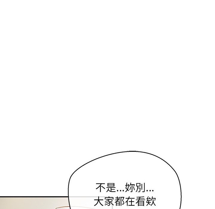 公主殿下要收种子啦！第18話