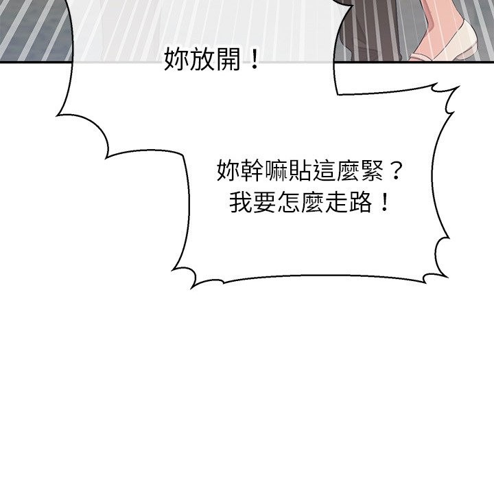 公主殿下要收种子啦！第18話