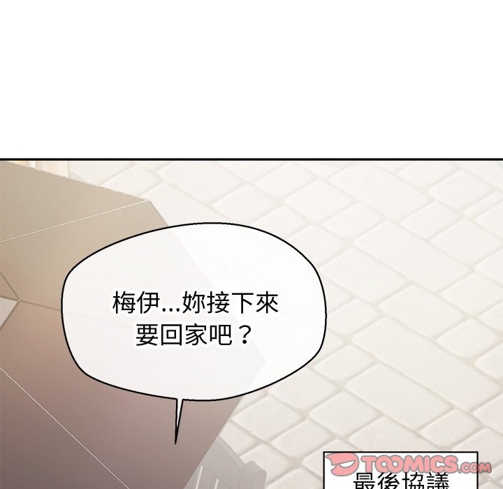 公主殿下要收种子啦！第18話