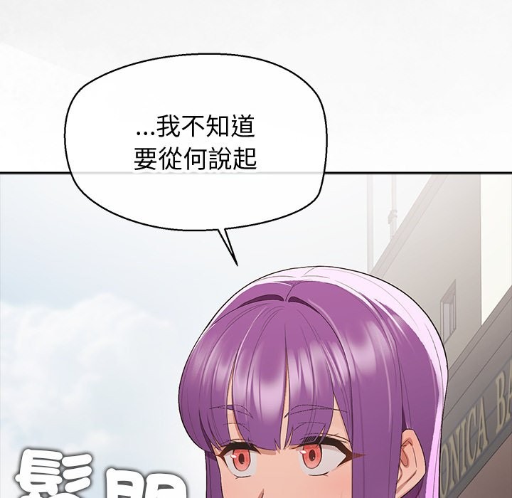 公主殿下要收种子啦！第18話