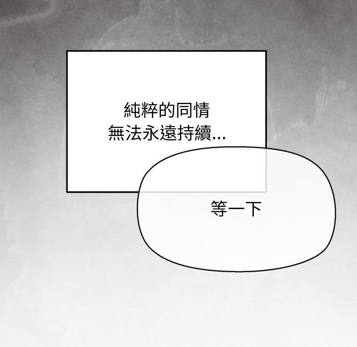 公主殿下要收种子啦！第18話