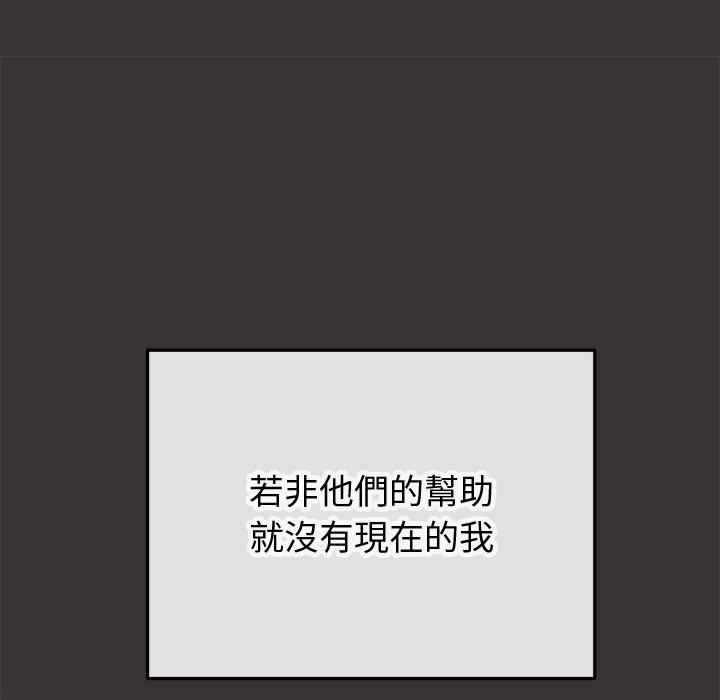 公主殿下要收种子啦！第18話