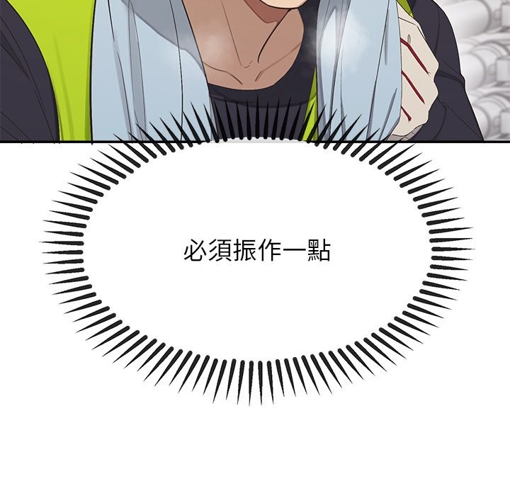 公主殿下要收种子啦！第18話