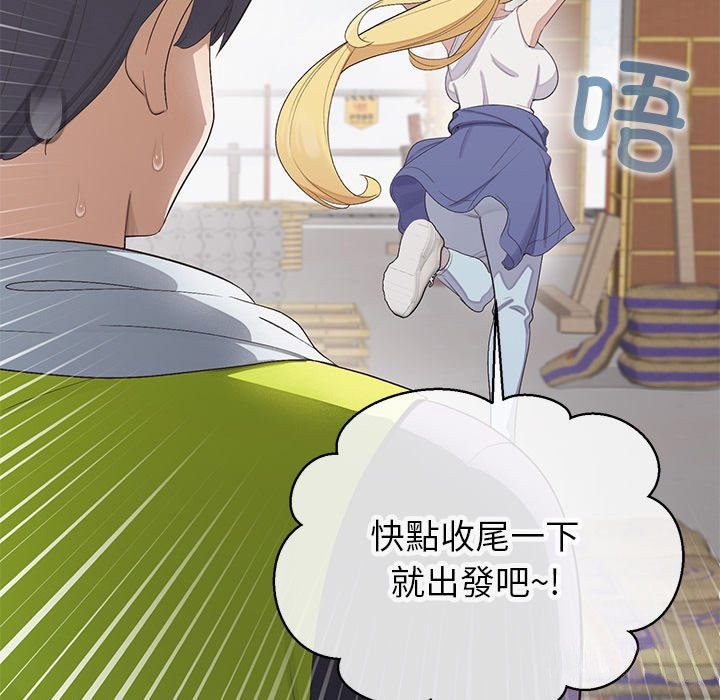 公主殿下要收种子啦！第18話