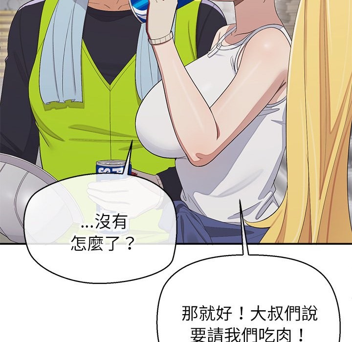 公主殿下要收种子啦！第18話