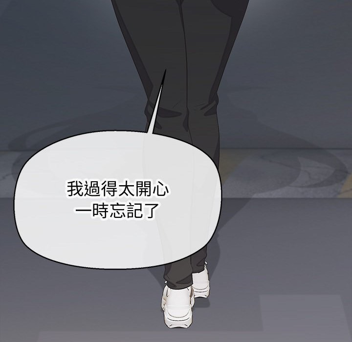 公主殿下要收种子啦！第18話