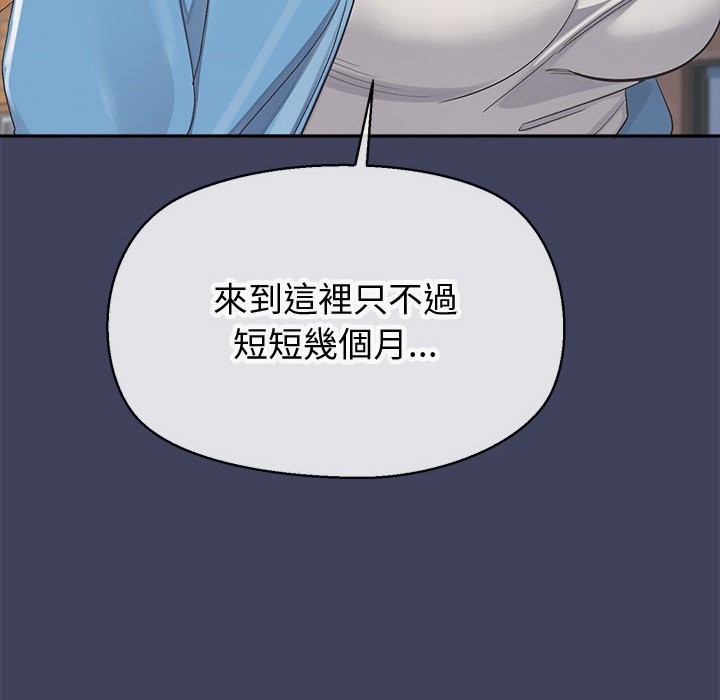 公主殿下要收种子啦！第18話