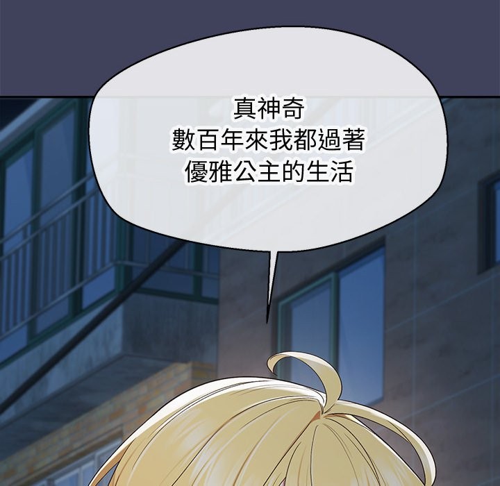 公主殿下要收种子啦！第18話