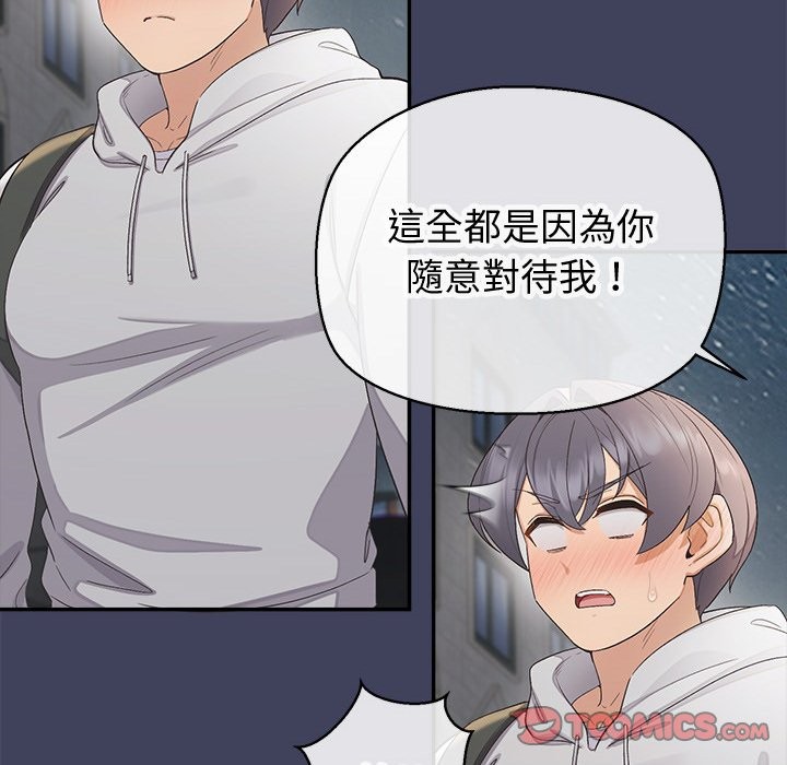 公主殿下要收种子啦！第18話