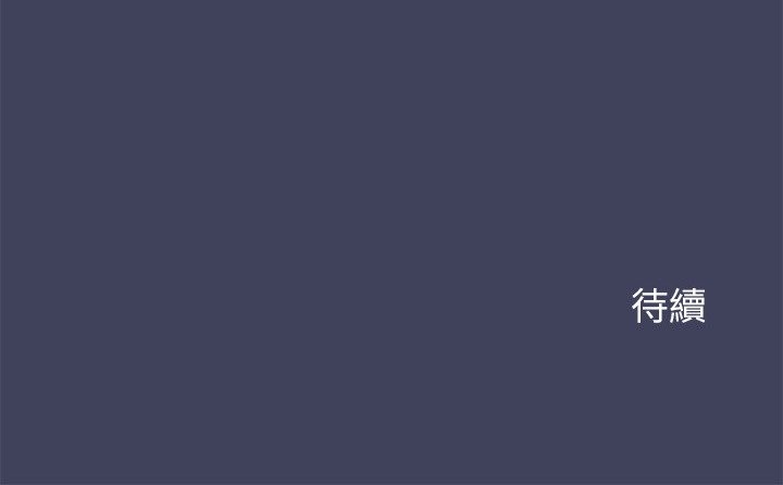 公主殿下要收种子啦！第18話