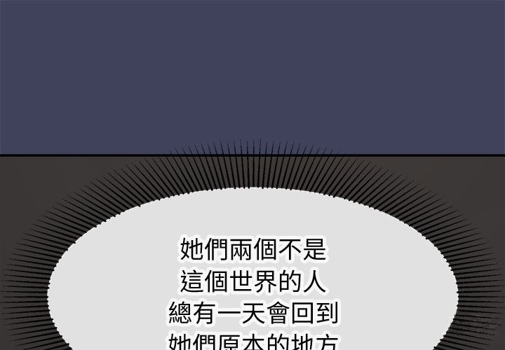 公主殿下要收种子啦！第19話