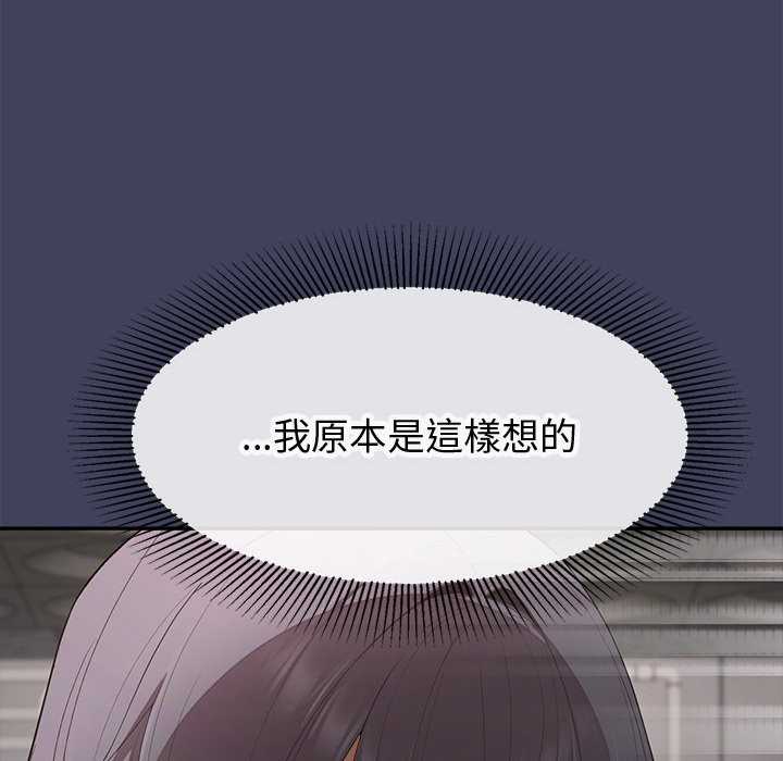 公主殿下要收种子啦！第19話