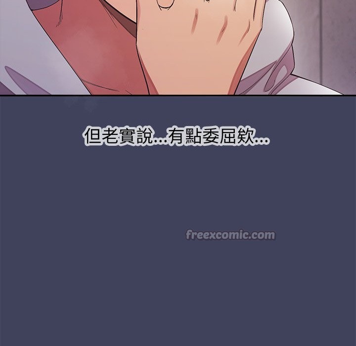 公主殿下要收种子啦！第19話