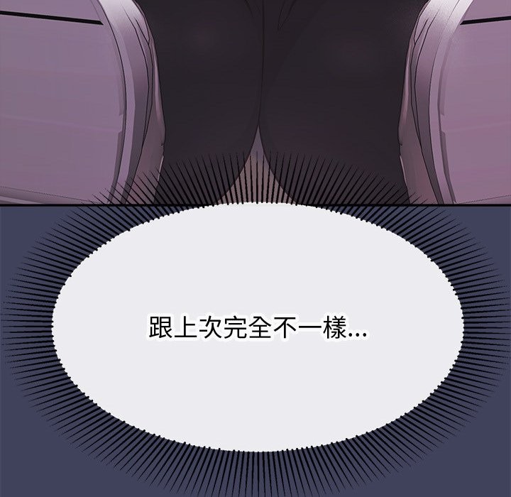 公主殿下要收种子啦！第19話