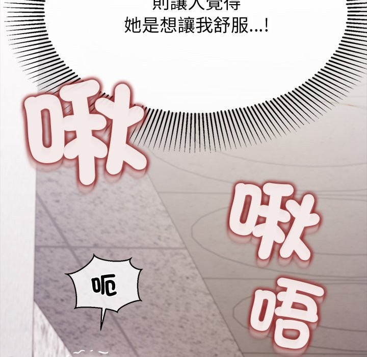 公主殿下要收种子啦！第19話