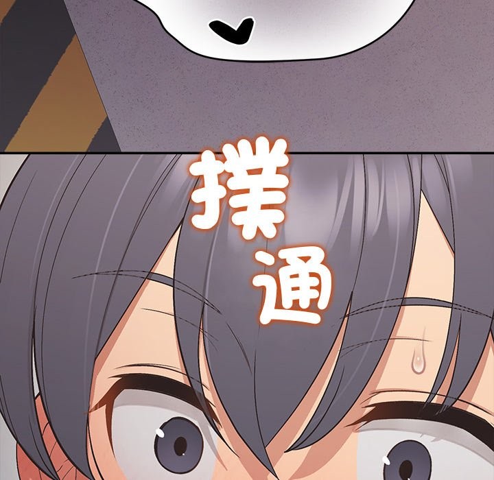 公主殿下要收种子啦！第19話