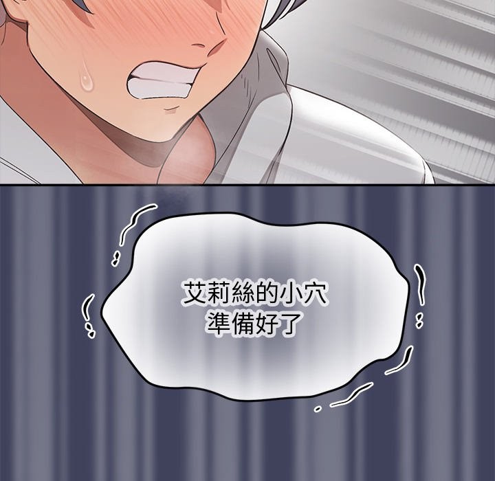 公主殿下要收种子啦！第19話