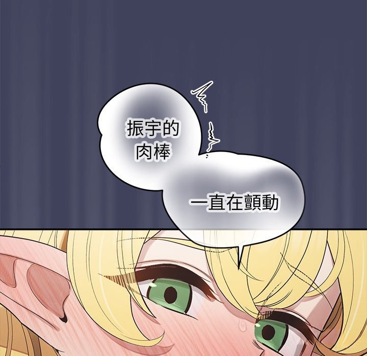 公主殿下要收种子啦！第19話