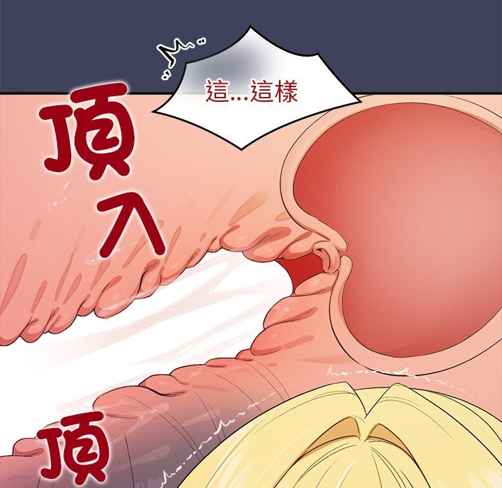 公主殿下要收种子啦！第20話