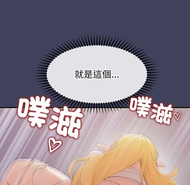 公主殿下要收种子啦！第20話