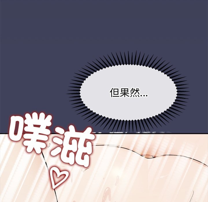 公主殿下要收种子啦！第20話