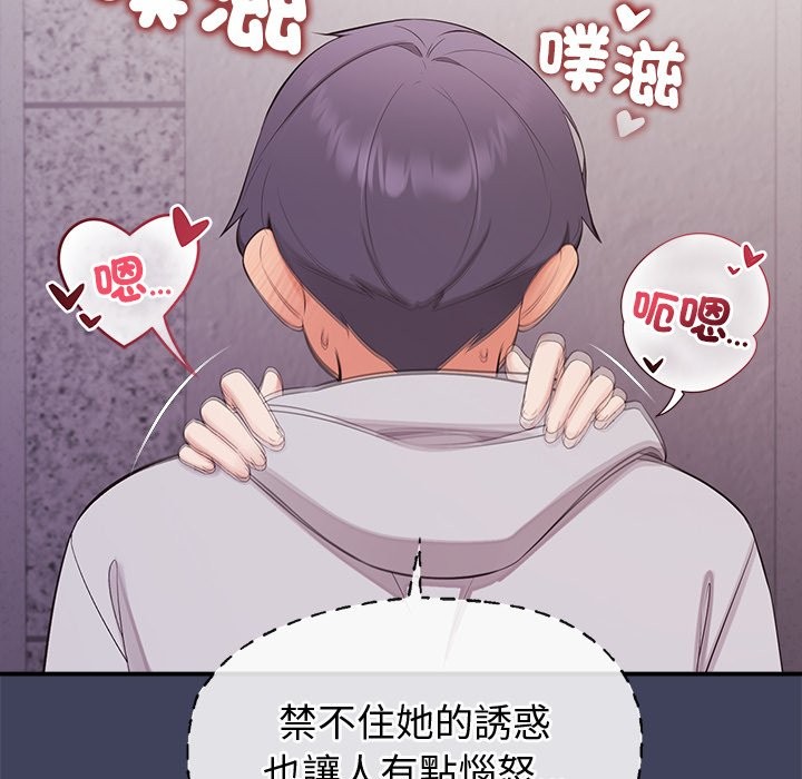 公主殿下要收种子啦！第20話