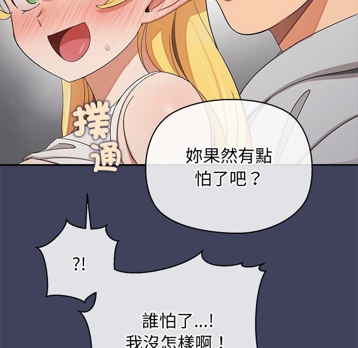 公主殿下要收种子啦！第20話