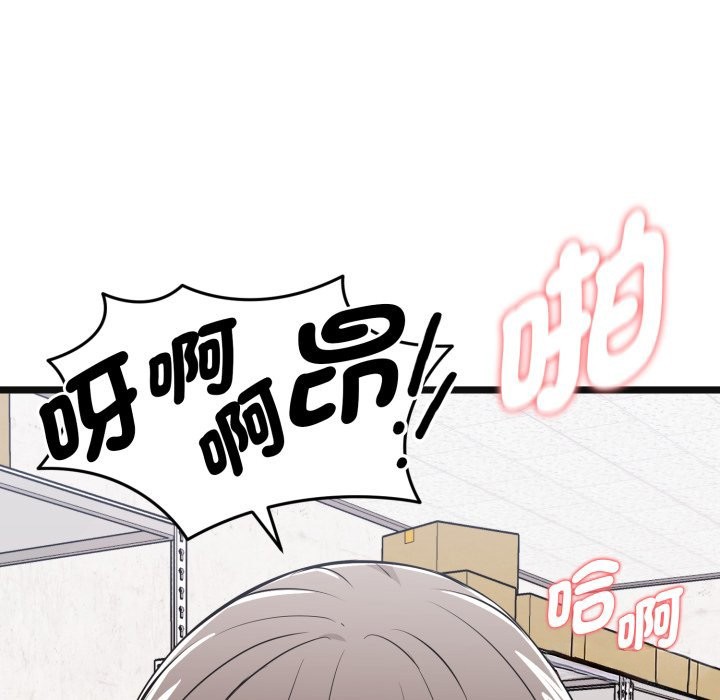 啟動復仇系統第9話