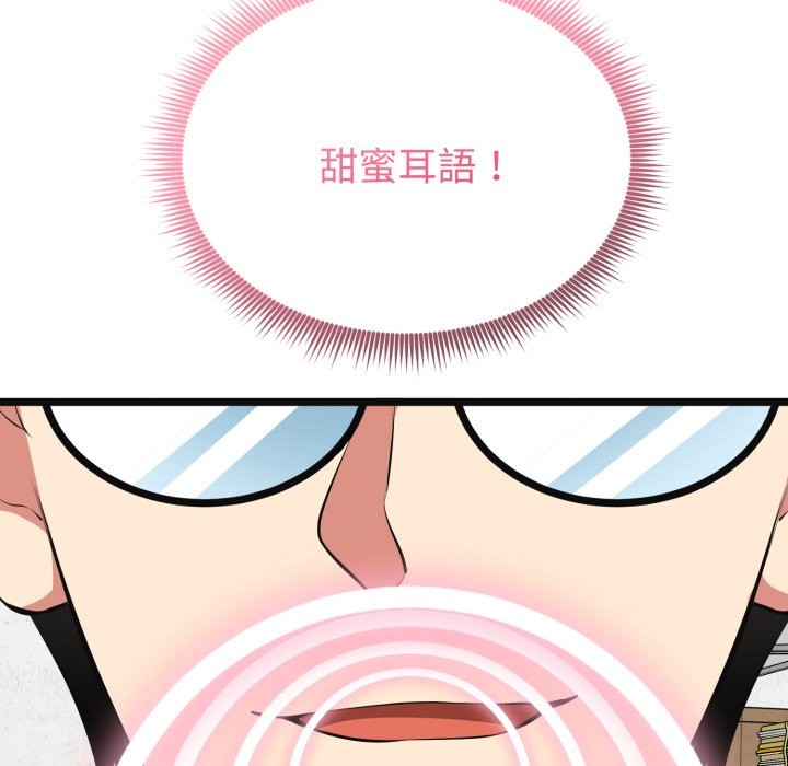 啟動復仇系統第9話