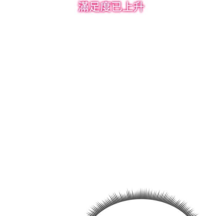 啟動復仇系統第9話