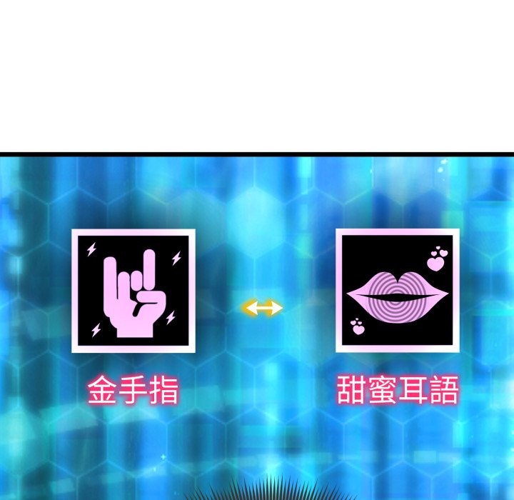 啟動復仇系統第9話