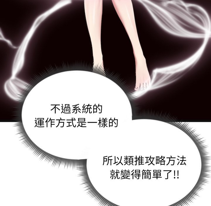 啟動復仇系統第9話